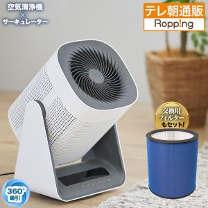 空気清浄ファン 風きれい 特別セット 通販をスクープしてみた 通販スクープ テレビ朝日 テレ朝通販 ロッピング サーキュレーター