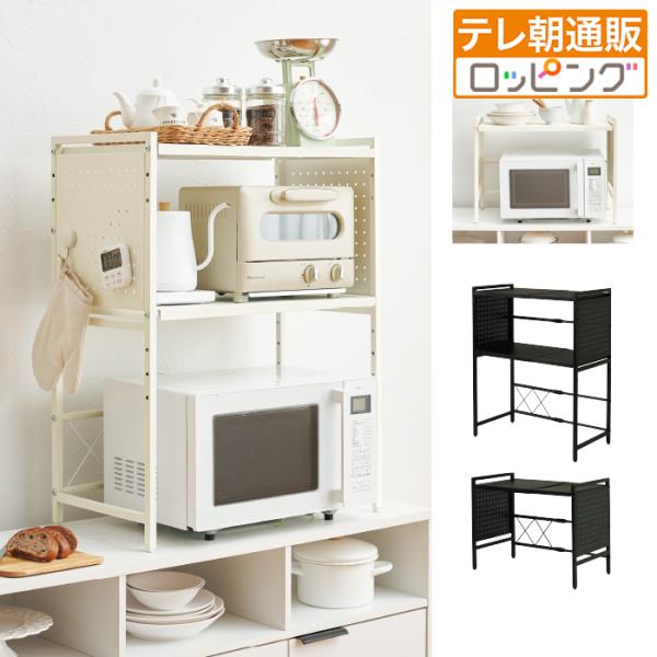 卓上伸縮ラック 2段テレビ朝日 テレ朝通販 ロッピング
