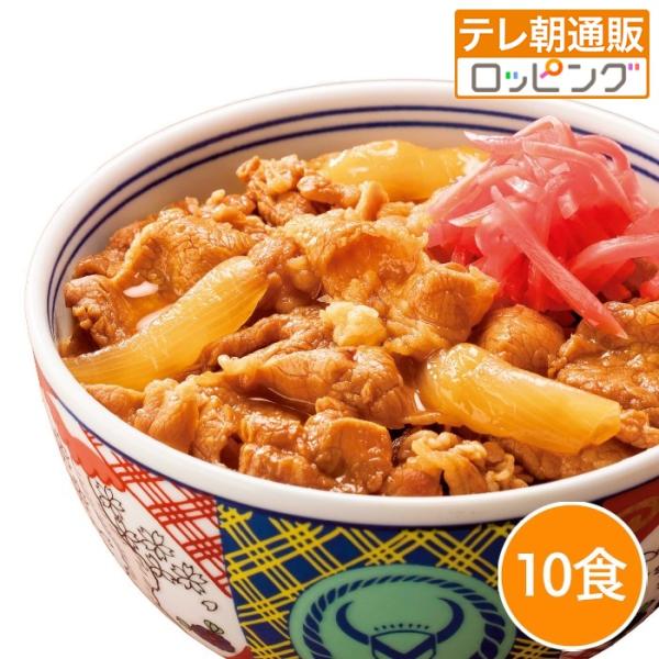 吉野家牛丼の具10食  牛肉の熟成にこだわった牛丼 レンジ 湯せん 簡単調理 冷凍 テレビ朝日 テレ...
