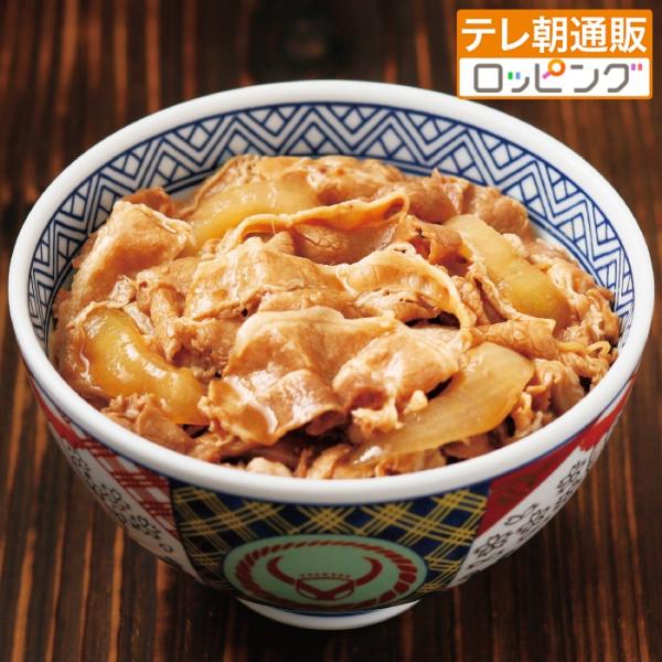 吉野家豚丼の具10食 牛肉の熟成にこだわった牛丼 レンジ 湯せん 簡単調理 冷凍 テレビ朝日 テレ朝...