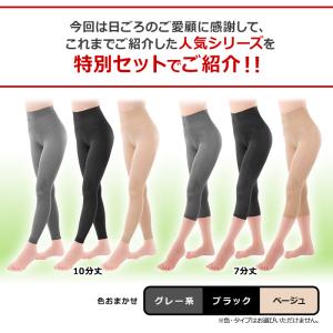 らくらくテーピングスパッツシリーズ同サイズ3枚...の詳細画像2