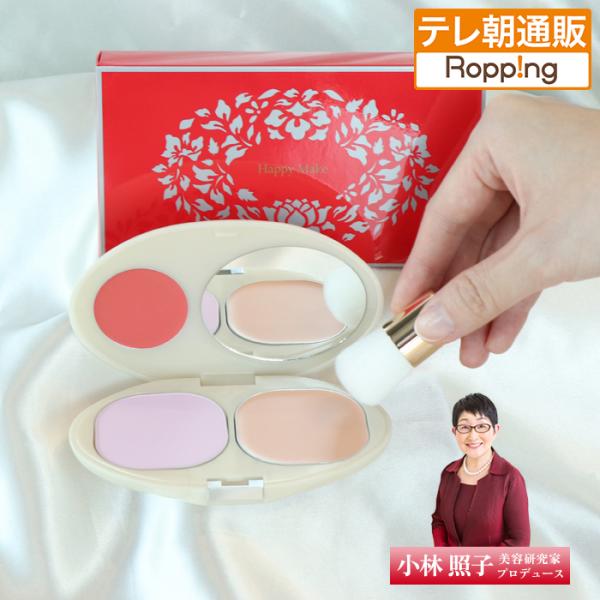 ハッピーメイクパレット じゅん散歩 テレビ朝日 テレ朝通販 ロッピング 日焼け止め 色ムラ補正など六...