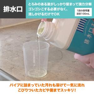 業務用カビ・ヌメリクリーナー【排水口キレイ プ...の詳細画像3