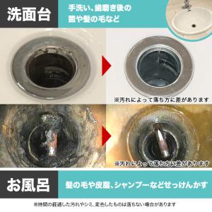 業務用カビ・ヌメリクリーナー【排水口キレイ プ...の詳細画像5