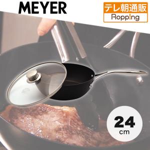 MEYER マイヤー アナロン ヌーヴェルカッパー ルクス フライパン