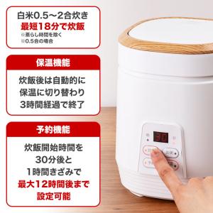ミニライスクッカープレミアム ニッポンめしあが...の詳細画像2