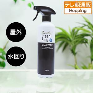 モルクリアプロ Mol clear Pro 超強力業務用カビ取りスプレー 480ml