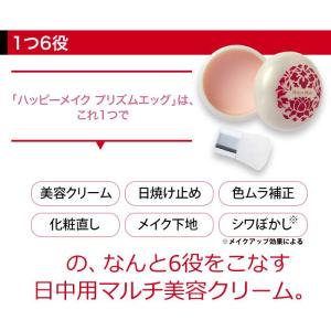 【期間限定】ハッピーメイク プリズムエッグ2個...の詳細画像2