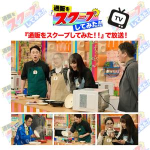 電子レンジ専用調理器レンジメート プロ 通販を...の詳細画像1