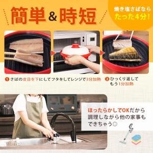 電子レンジ専用調理器レンジメート プロ 通販を...の詳細画像4