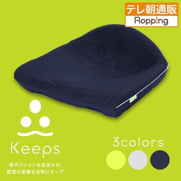 nishikawa お尻のまくら 骨盤サポートクッションKeeps