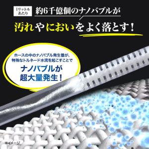 ビバ ナノバブルウォッシュホース じゅん散歩 ...の詳細画像3