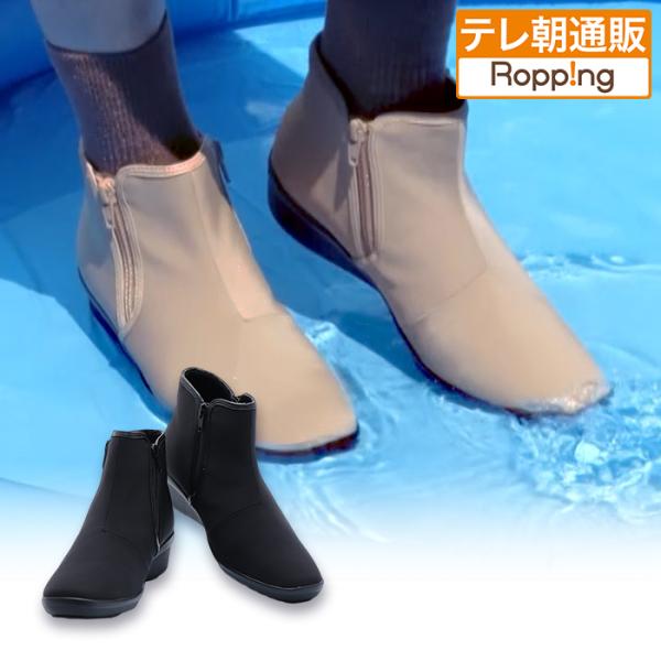ダントツ撥水素材使用レインブーツ じゅん散歩 テレビ朝日 テレ朝通販 ロッピング 雨の日 撥水力 レ...