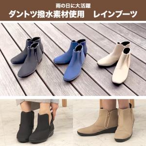 ダントツ撥水素材使用レインブーツ じゅん散歩 ...の詳細画像1