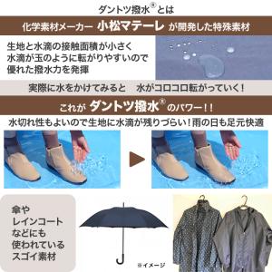 ダントツ撥水素材使用レインブーツ じゅん散歩 ...の詳細画像2