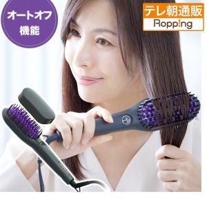 ブラシ型ヘアアイロン ダフニpower じゅん散歩 テレビ朝日 テレ朝通販 ロッピング 軽量 簡単 サラツヤ髪 とかすだけ ふんわり ポリュームアップ｜ropping