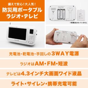 防災用ポータブルラジオ・テレビ innowa ...の詳細画像1