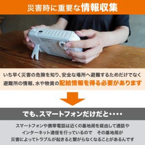 防災用ポータブルラジオ・テレビ innowa ...の詳細画像2