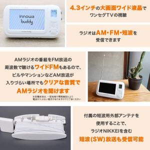 防災用ポータブルラジオ・テレビ innowa ...の詳細画像5