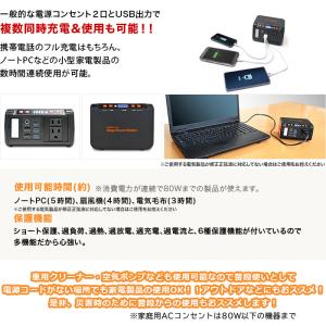 ポータブル電源メガパワーステーション&大型ソー...の詳細画像2