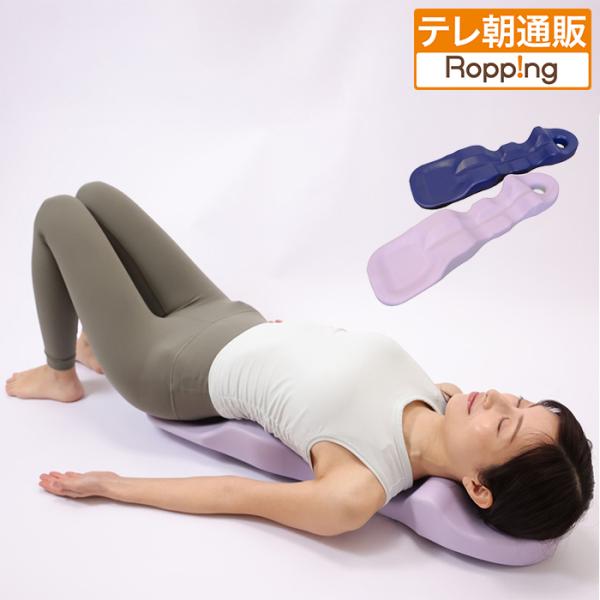 背筋のび〜るボード  ロッピング 背筋ストレッチ 骨盤 血行をよくする 筋肉の疲れをとる 姿勢改善 ...
