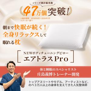 整体・トレーナー監修 NEWボディチューニング...の詳細画像1