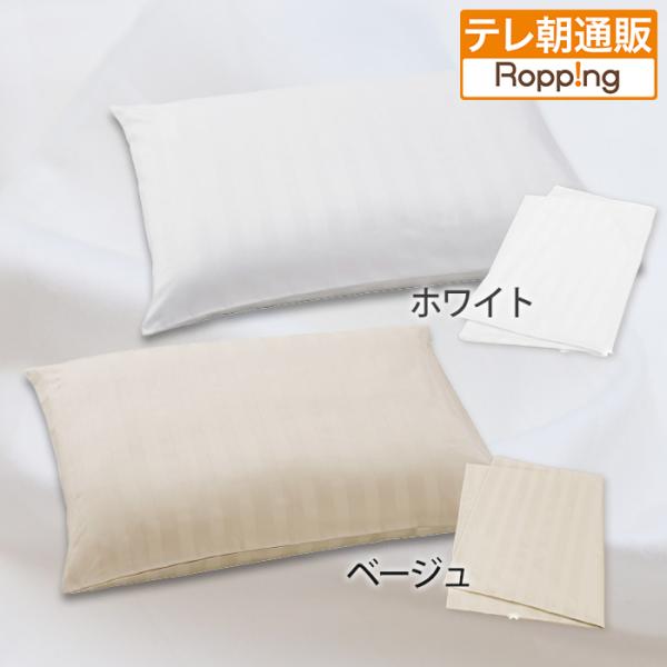 NEWボディチューニングピローエアトラスPro専用ストライプ枕カバー 通販スクープ テレビ朝日 テレ...