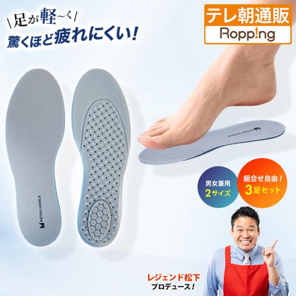 【3足分同時購入クーポン利用で2930円引き！】ムテキインソール 通販スクープ 通販をスクープしてみ...