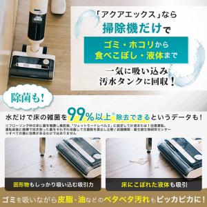 水拭き掃除機 アクアエックス ニッポンめしあが...の詳細画像3