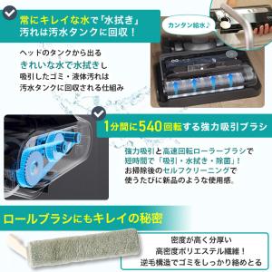 水拭き掃除機 アクアエックス ニッポンめしあが...の詳細画像4