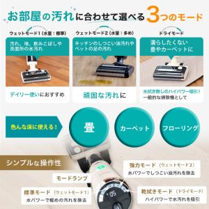 水拭き掃除機 アクアエックス ニッポンめしあが...の詳細画像5