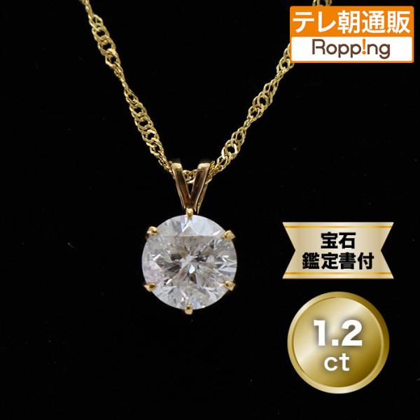 松屋銀座外商部 鑑定書付き純金1.2ctダイヤモンドペンダント じゅん散歩 テレビ朝日 テレ朝通販 ...