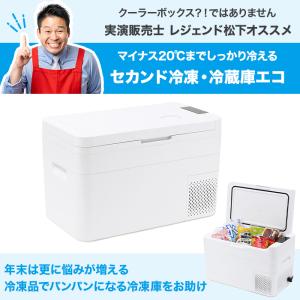 セカンド冷凍・冷蔵庫 エコ じゅん散歩 テレビ...の詳細画像1