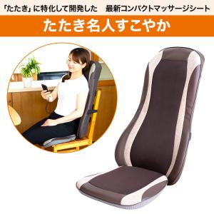 コンパクトマッサージシート たたき名人すこやか...の詳細画像1