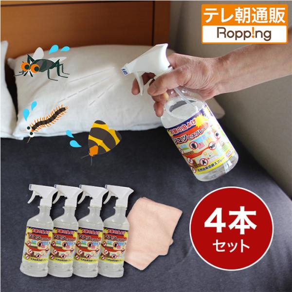 お家の虫除けヒバウッド 4本セット じゅん散歩 テレ朝 テレ朝通販 ロッピング 天然由来 コナヒョウ...