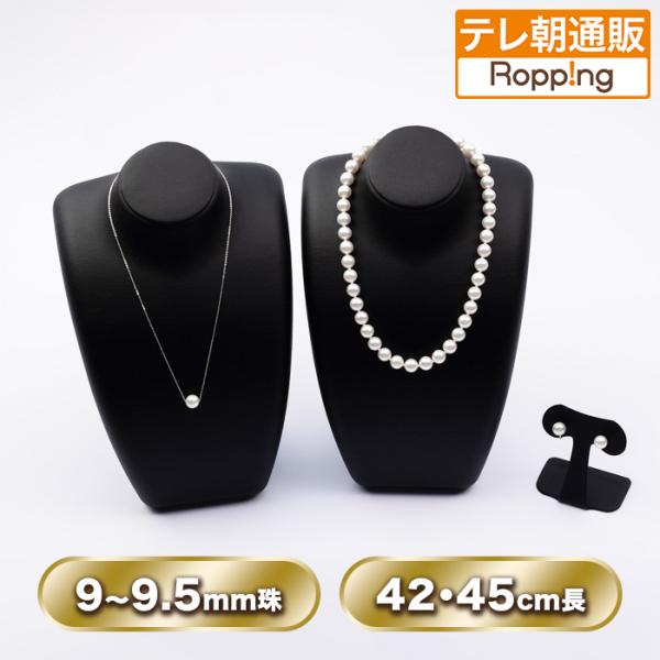 9-9.5mm花珠真珠ネックレスセット じゅん散歩 テレビ朝日 テレ朝通販 ロッピング アコヤ真珠イ...