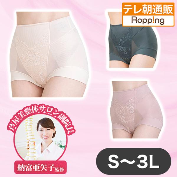 芦屋美整体 お腹あったか骨盤スリムショーツエアリー S-3L じゅん散歩 テレビ朝日通販