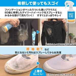 デイリー ハイ・ベック 特別セット じゅん散歩...の詳細画像5