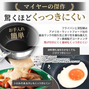 マイヤー 123パン(フライパン&鍋&ガラス蓋...の詳細画像3