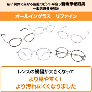オールイングラス リファイン じゅん散歩 テレ...の詳細画像1
