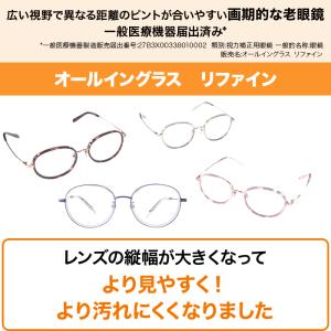 オールイングラス リファイン じゅん散歩 テレ...の詳細画像1