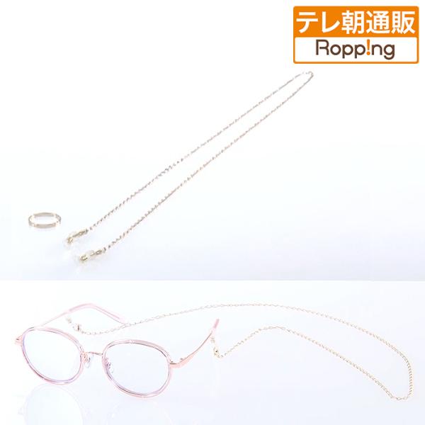 4Wayメガネチェーン K18コーティング じゅん散歩 テレビ朝日 テレ朝通販 ロッピング 18金コ...