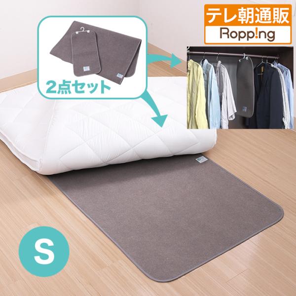 西川(nishikawa) 竹炭配合サラッと除湿シートセット シングル じゅん散歩 テレビ朝日 テレ...