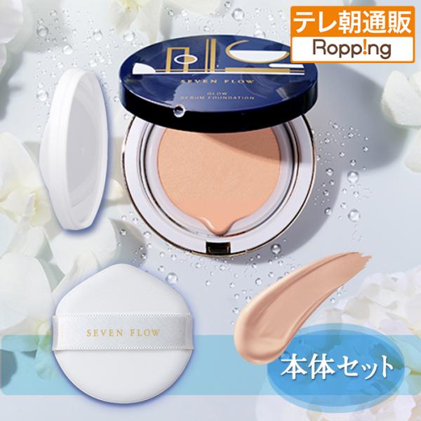 セブンフロー グロウセラムファンデーション ケース+レフィル じゅん散歩 テレビ朝日 テレ朝通販 ロ...