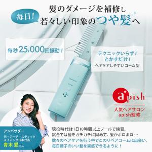 イコエル 超音波リペアコーム 通販スクープ テ...の詳細画像3