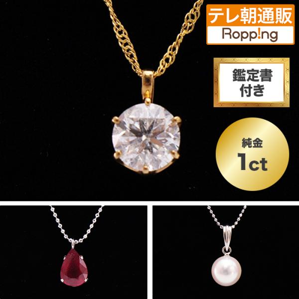 松屋銀座外商部 ジュエリースペシャルセット じゅん散歩 テレビ朝日 テレ朝通販 ロッピング 希少な大...