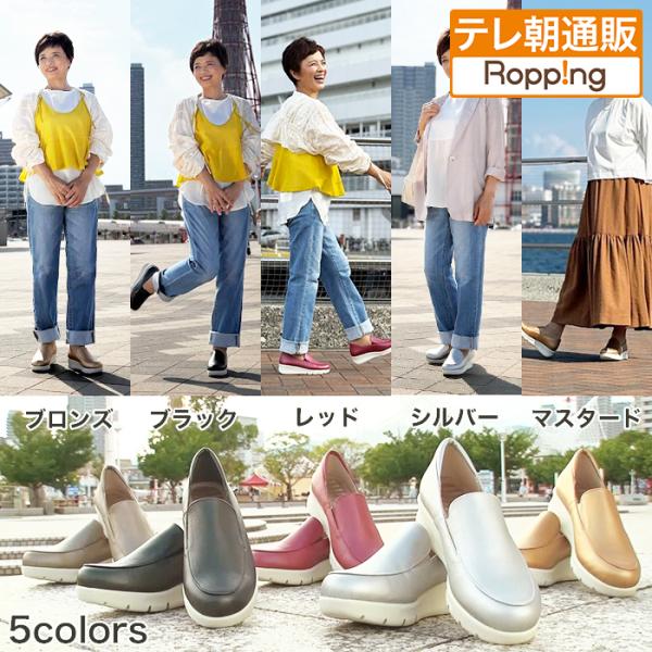 榊原郁恵監修 ミスキョウコ オリジナルスリッポンシューズ  テレビ朝日 テレ朝通販