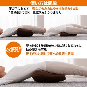 スッキリ骨盤シェイプ枕 じゅん散歩 テレビ朝日...の詳細画像4