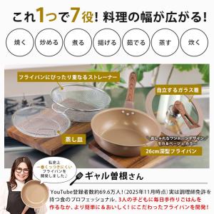 【直火用】ギャル曽根プロデュース!スルッと長持...の詳細画像2