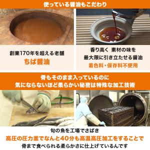 骨までやわらか煮魚 24食特別セット ニッポン...の詳細画像4